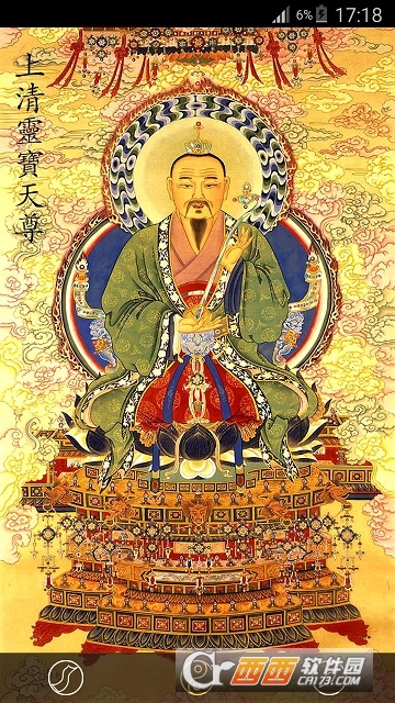 随身灵符app