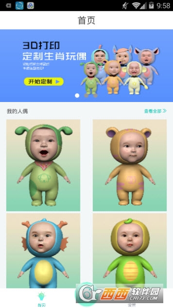 3D乐拍通用版app