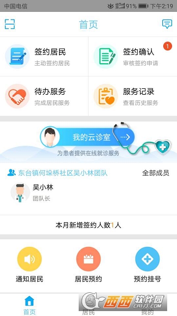 ��̨�л�����ҽԺҽ��app