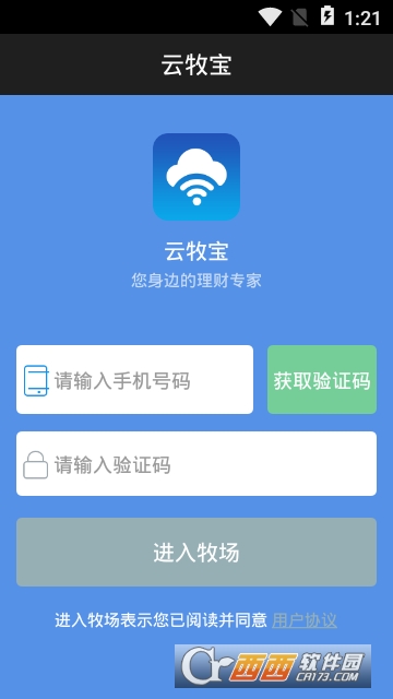 云牧宝 云牧宝