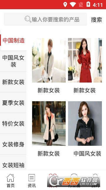 一键女装购物平台 一键女装购物平台