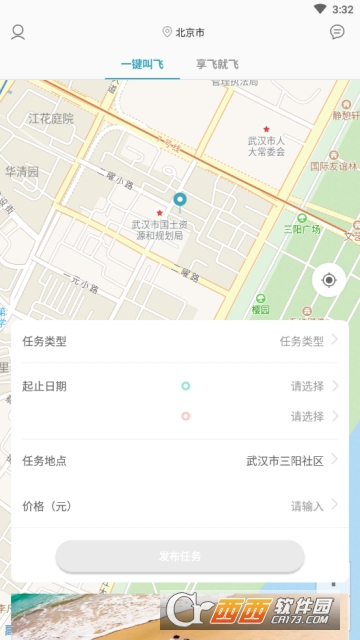 ����һ���з�app