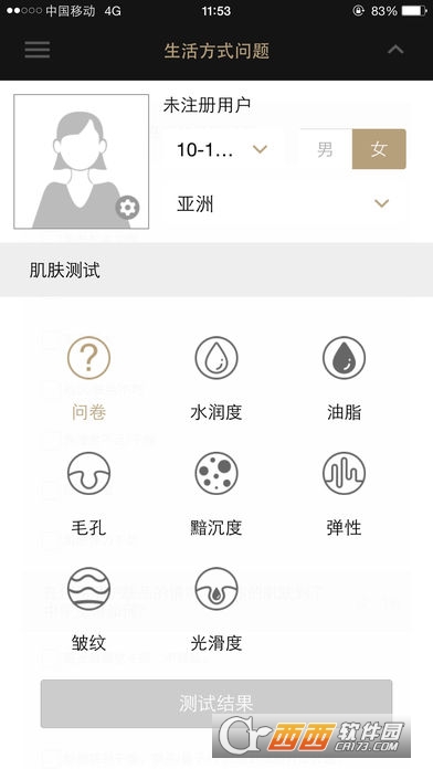 雅姿肌肤测试仪app
