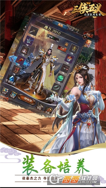 三侠五义腾讯版 三侠五义腾讯版