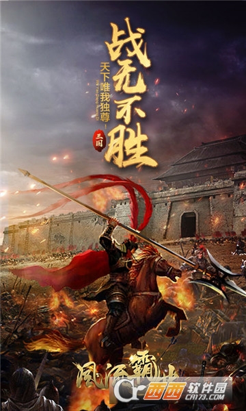 风流霸业H5变态版 风流霸业H5变态版