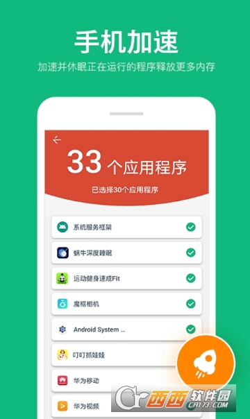全能手机工具王 全能手机工具王