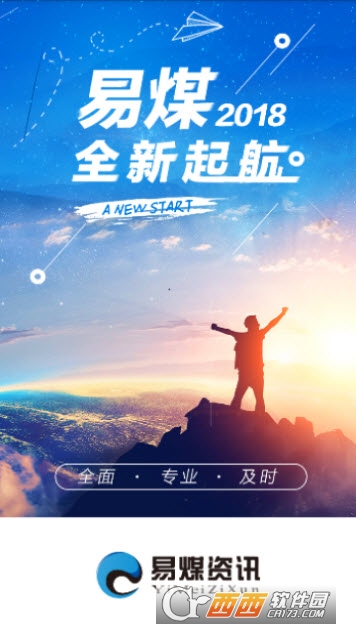 易煤资讯app
