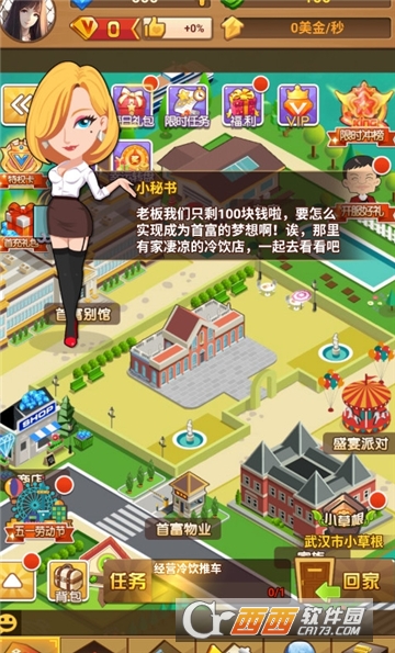 创业人生小米版 创业人生小米版