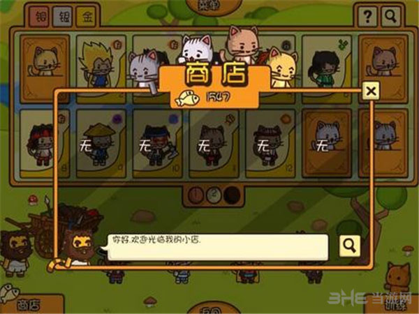 小猫突击队:联赛pc版 v1.0.0