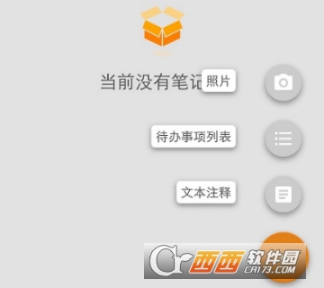 壹笔记(办公记事)
