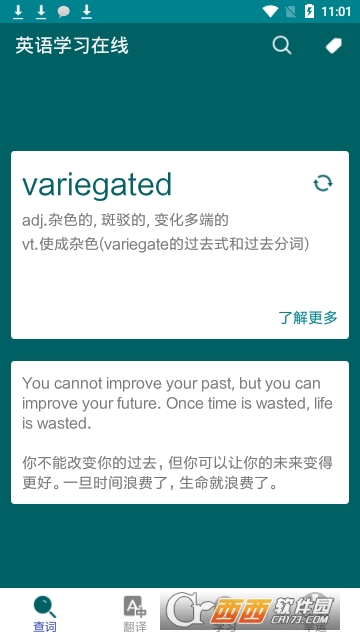 英语学习在线 英语学习在线