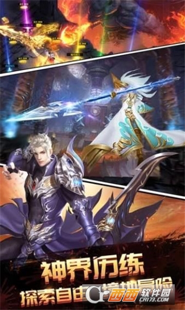 逆苍穹之龙神决手游BT变态版 逆苍穹之龙神决手游BT变态版