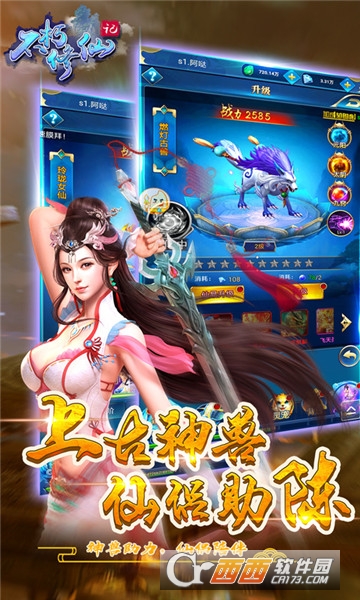 不朽修仙记H5游戏ios版 不朽修仙记H5游戏ios版