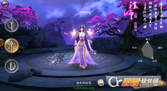 仙域苍穹