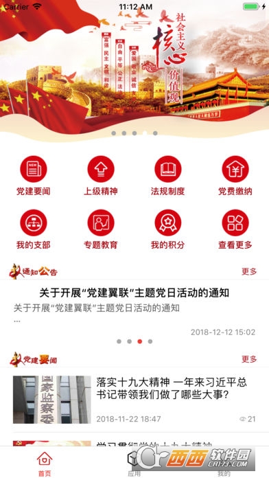 �ҵ�֧��app