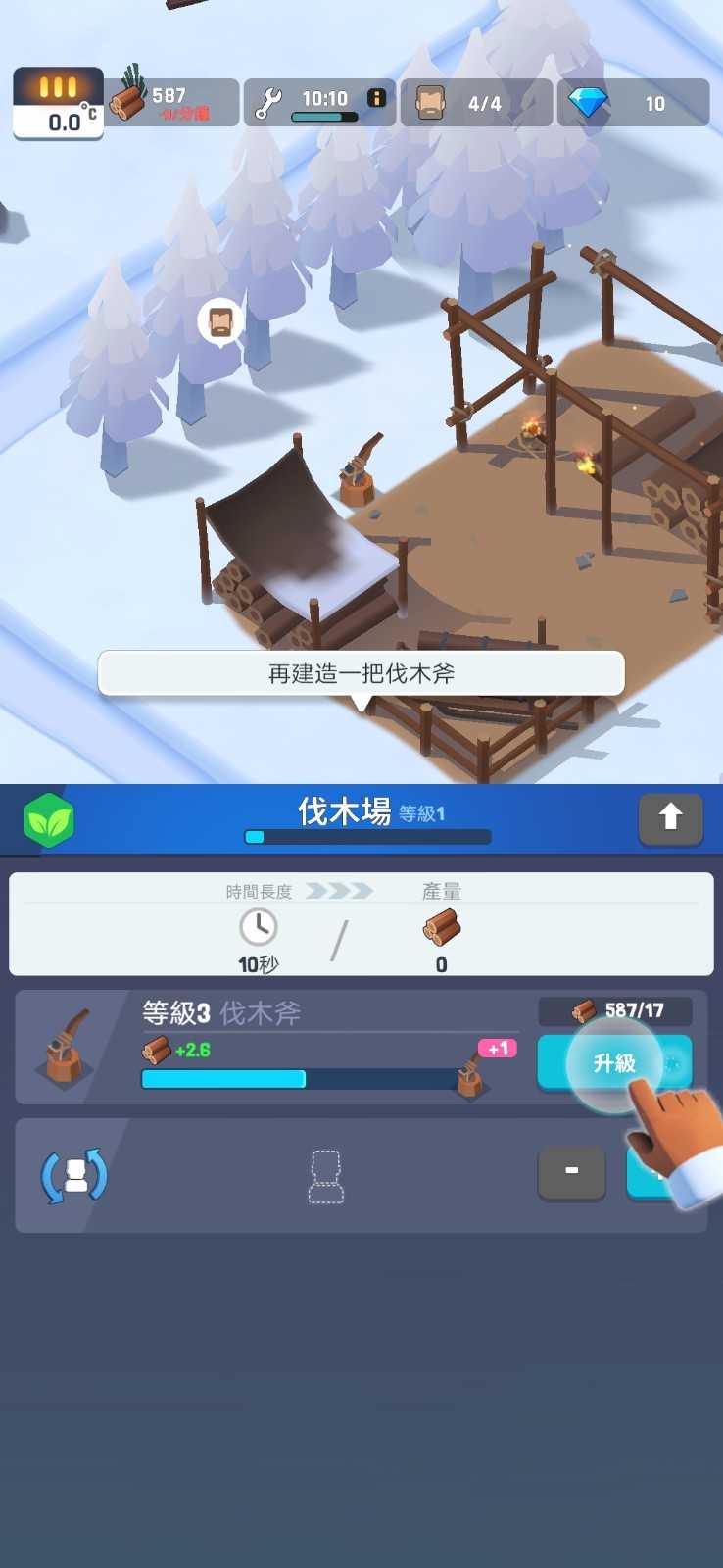 冰冻拼图 pc版运行截图