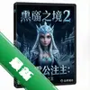 �ڰ�֮��2����ѩ�������°�ͼ��