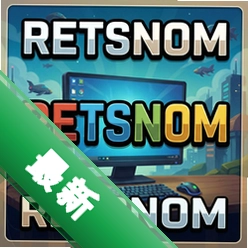 RETSNOM最新版v1.0