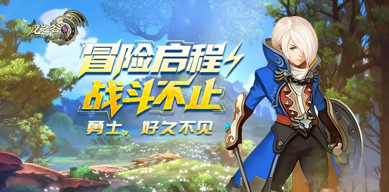 启程之家 pc版运行截图