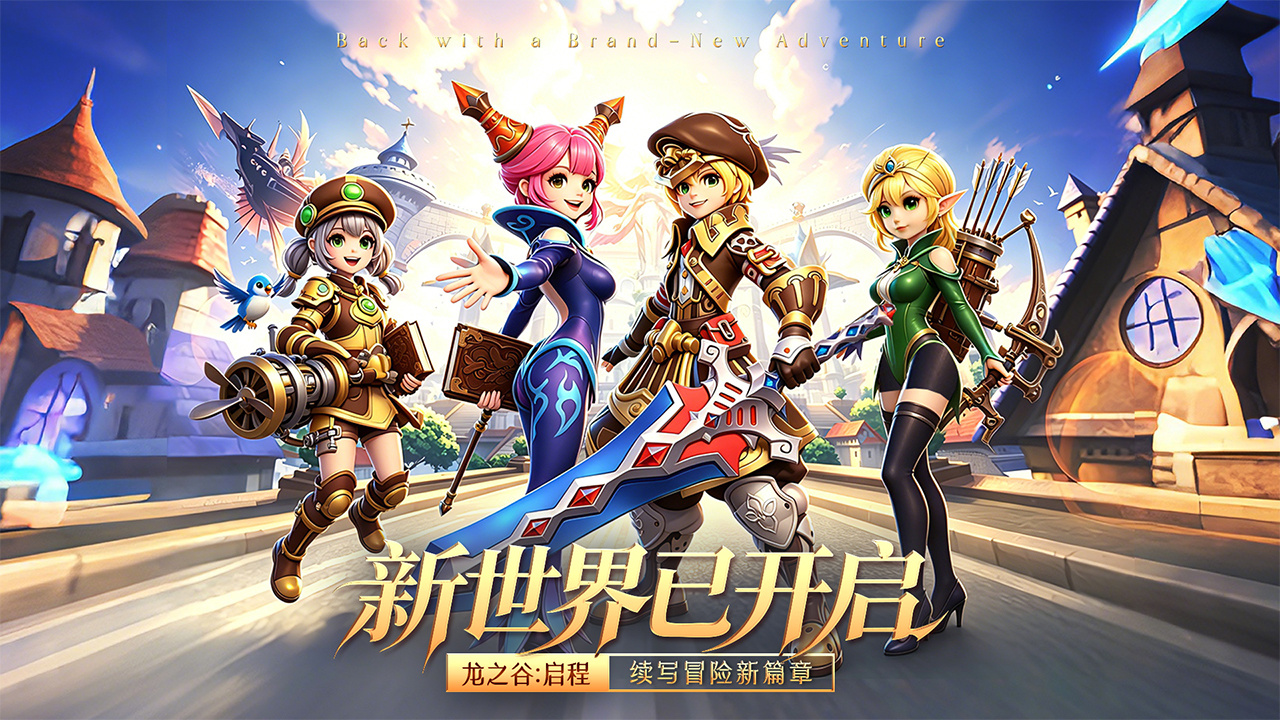 启程之家 pc版运行截图