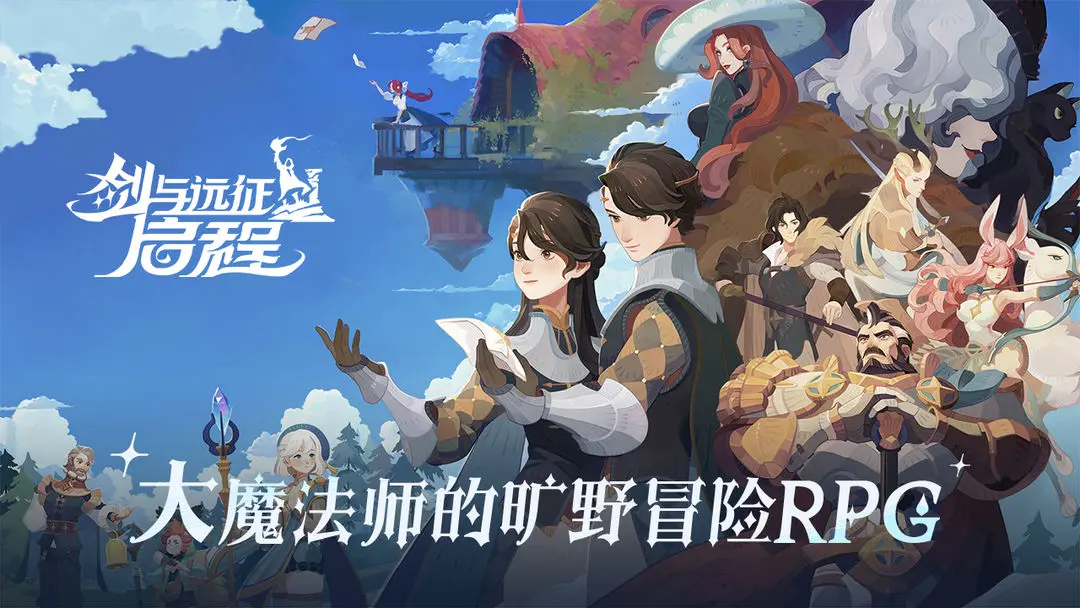 启程之家 pc版运行截图