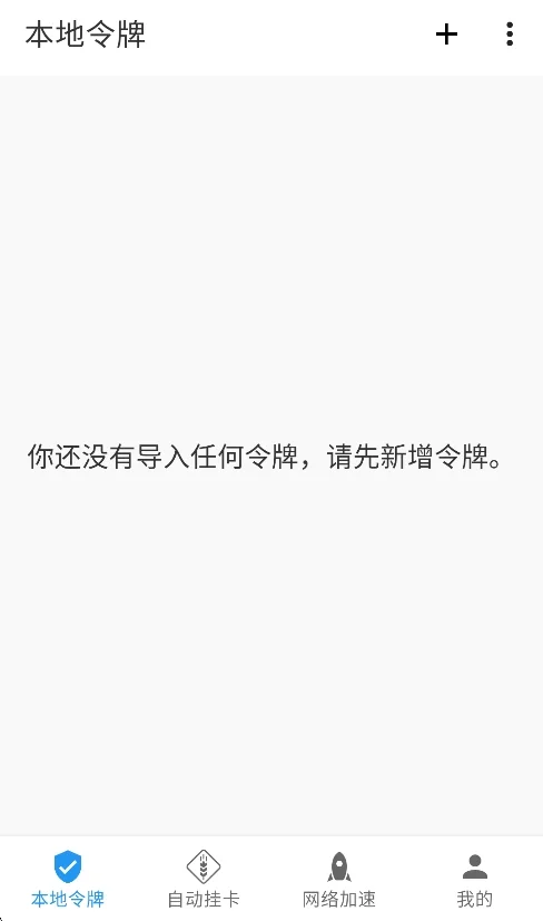 Watt Toolkit(Steam++)安卓版运行截图