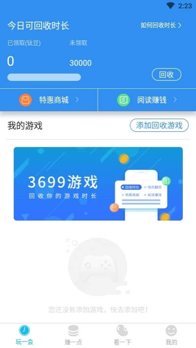 3699游戏 3699游戏