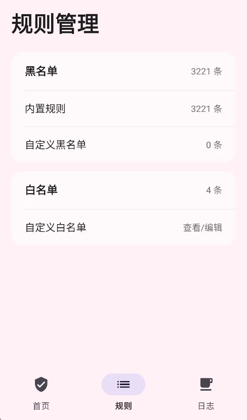 MissXinapp去广告软件运行截图