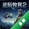 �Ǽ�����2 pc��ͼ��