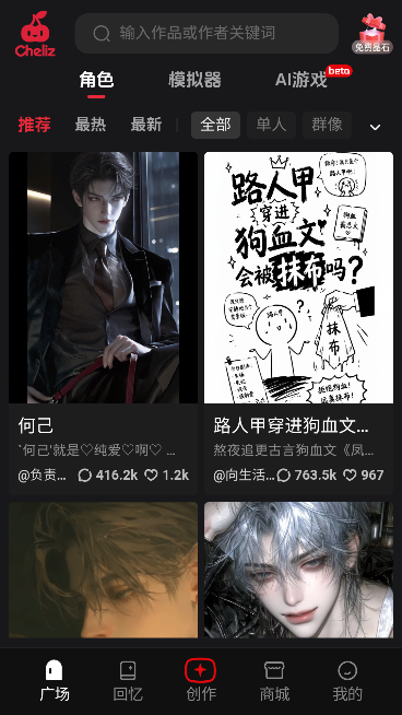 Cheliz运行截图