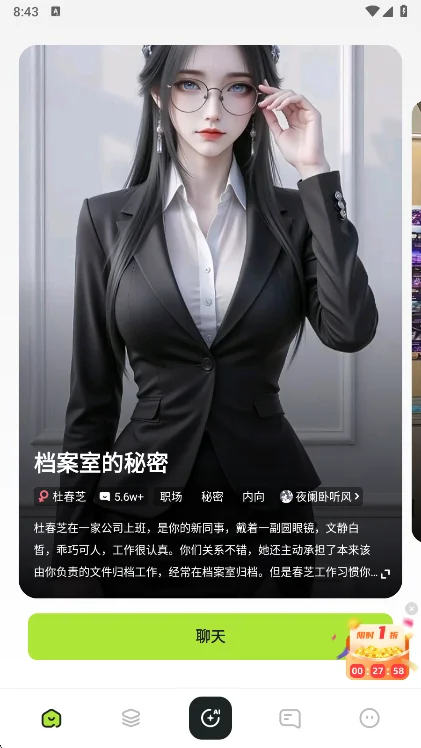 木瓜玩游戏电子魅魔运行截图