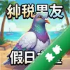 ˧�����ѣ�����֮�� pc��ͼ��