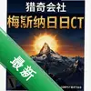 ������磺÷˹�ɵ���ʴpc��ͼ��