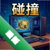 ��ײpc��ͼ��