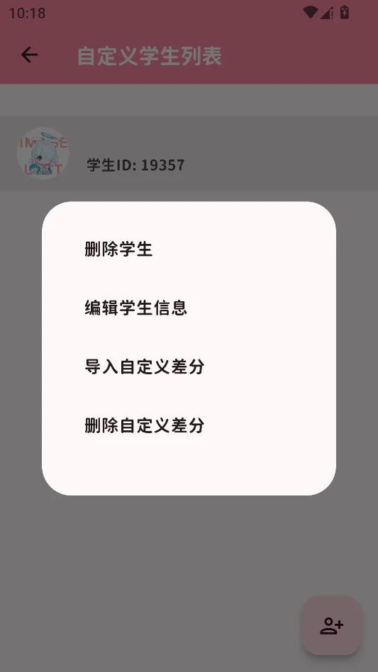 Momo Talk桃信对话生成器运行截图