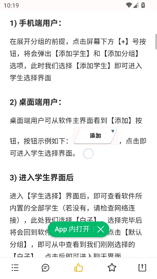 Momo Talk桃信对话生成器运行截图
