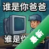 ˭����ְ� pc��ͼ��