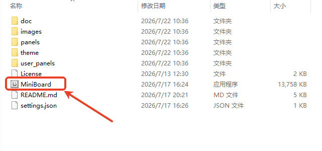Miniboard小键盘运行截图