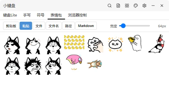MiniBoard(迷你虚拟键盘工具)运行截图