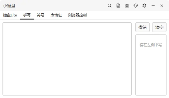 MiniBoard(迷你虚拟键盘工具)运行截图