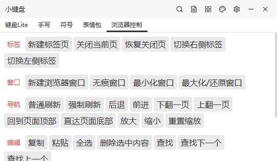 MiniBoard(迷你虚拟键盘工具)运行截图