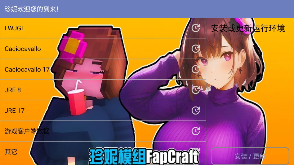 珍妮冒险运行截图
