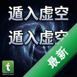 遁入虚空 pc版中文版1.0.0 电脑版下载