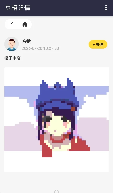 豆格pixbean拼豆工具运行截图