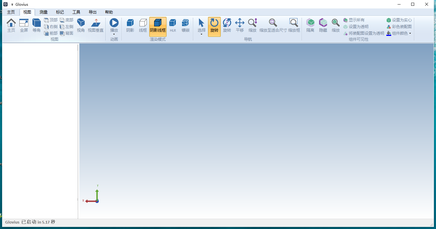 Geometric Glovius6.0.0中文正式版运行截图
