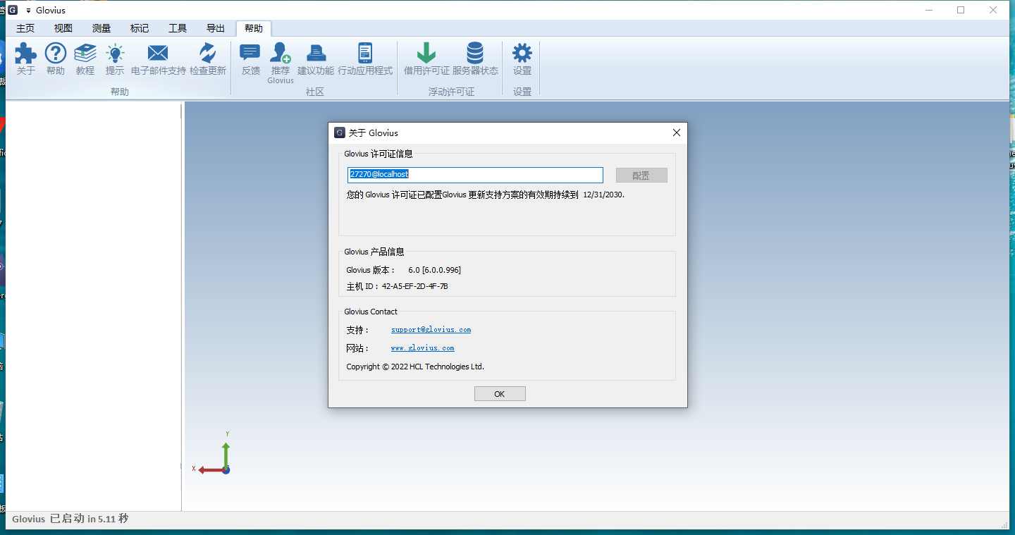 Geometric Glovius6.0.0中文正式版运行截图