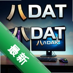 八天pc版中文版1.0.0 正式版