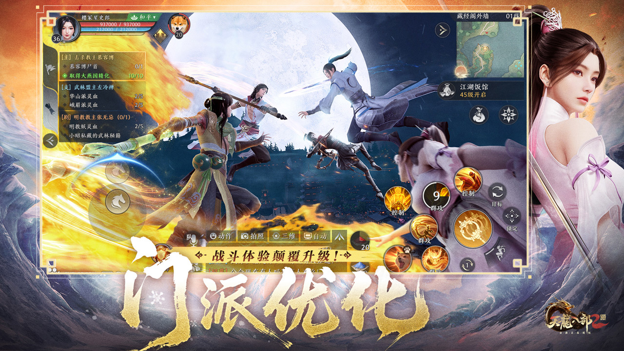 八天pc版中文版 1.0.0 正式版