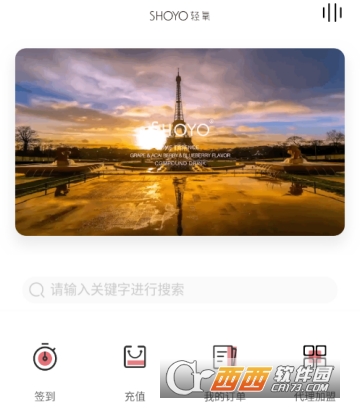 SHOYO轻氧