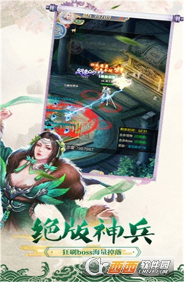 浴血修仙官方版 浴血修仙官方版